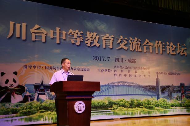 两地第一次开展教育交流协作,四川主题教育交流研讨发言