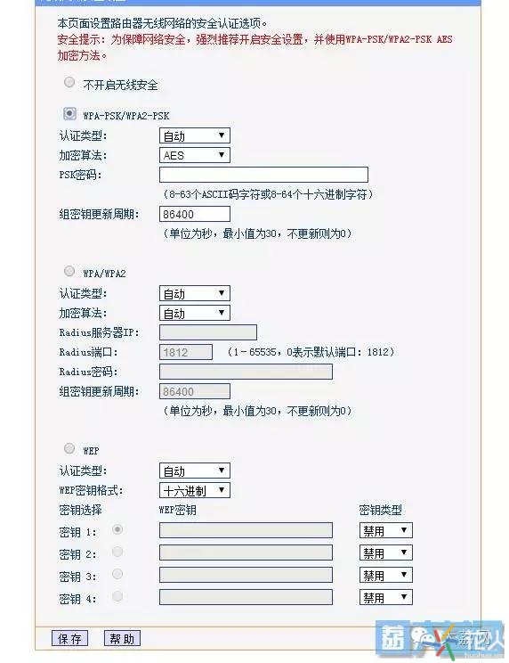 wifi设置无线路由器的教程,无线wifi路由器设置教程