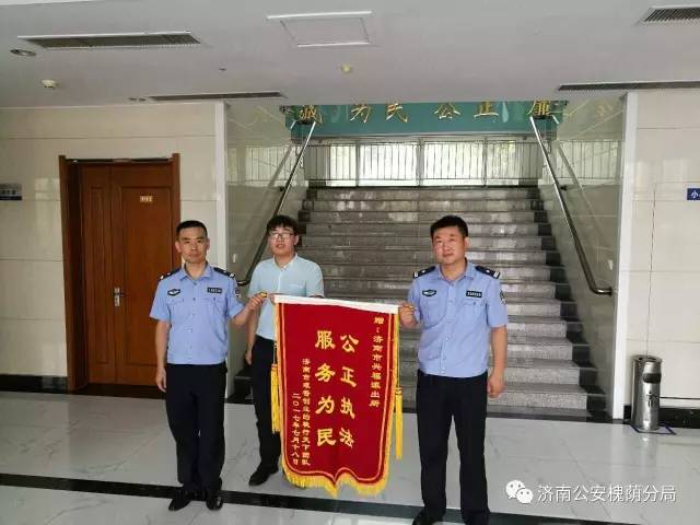 守护西部泉城槐荫基层警讯|第四期