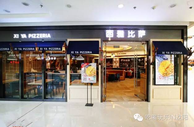 最好吃的披萨店推荐,沈阳最好吃的披萨