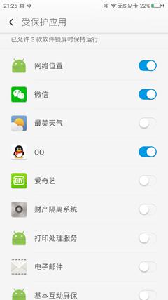 360手机使用技巧视频,360手机多种模式