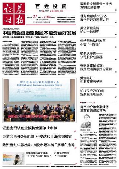 机构上调17股评级南京新百目标涨幅120.72%