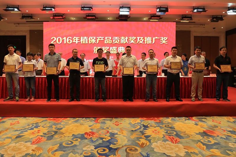 2022植保产品贡献奖,植保贡献奖