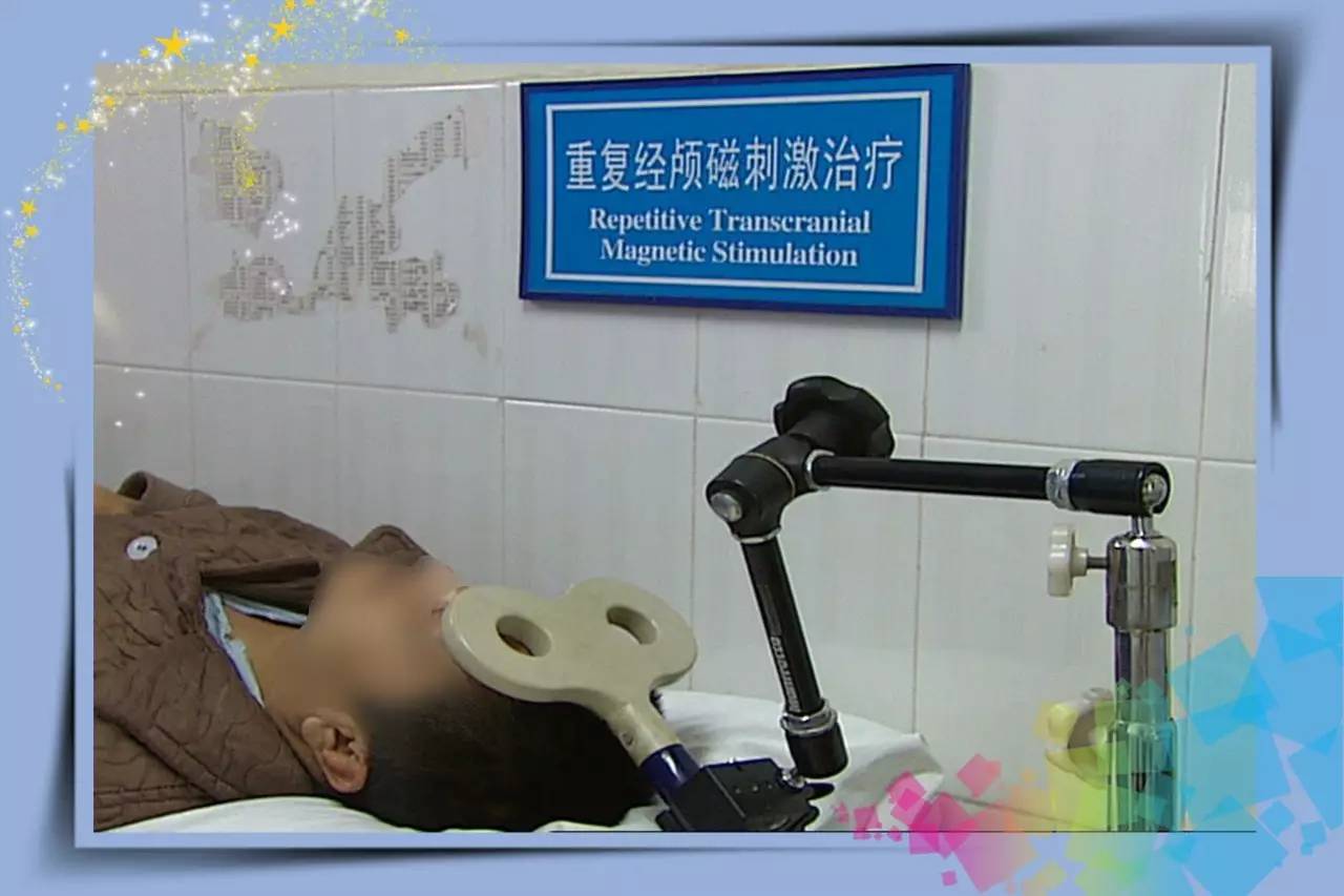 精神科非药物治疗,精神科经颅磁治疗