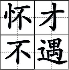 一鸣惊人标志,一鸣惊人徽标