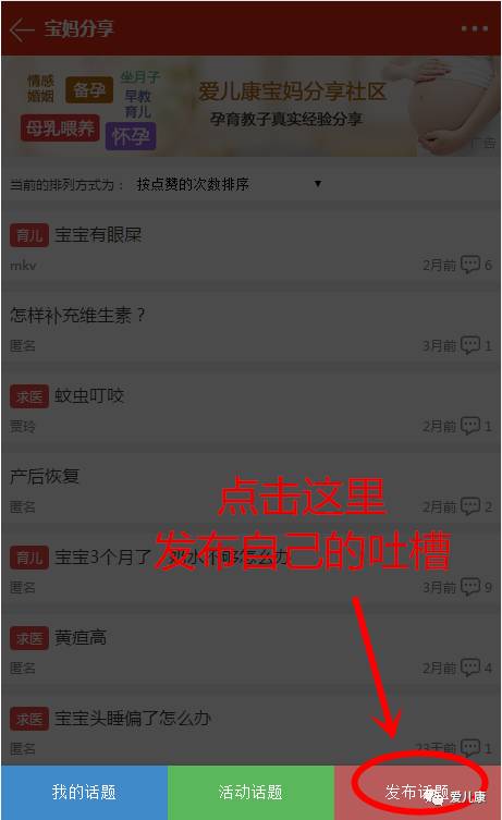 宝妈分享丨带娃之路那些事情最让你崩溃？快来讨论一下，韩国马油等着你～