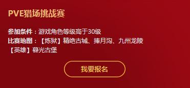 6399:逆战五周年线上赛活动地址五周年线上赛奖励分享