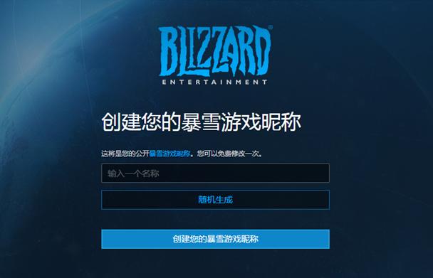 如何连接暴雪游戏通行证,暴雪游戏通行证登录网站