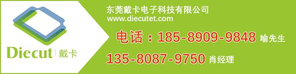 领益被207亿收购，领胜成上市公司实际控股人