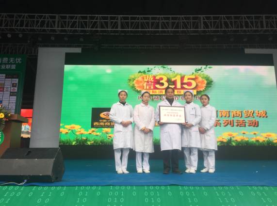 泸州市声誉最好的医院,诚信医院获奖单位发言