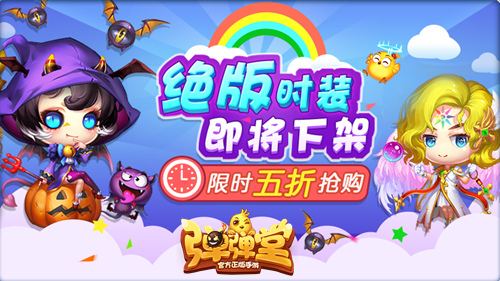 弹弹堂手游橙色时装,弹弹堂手游最新时装