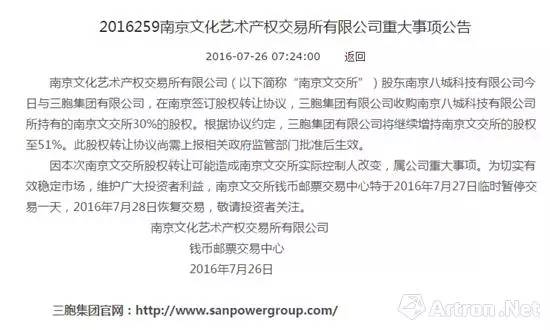 三胞集团收购医院,三胞集团卖掉宏图高科