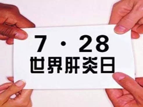丙型肝炎病毒科普,人民医院健康科普视频