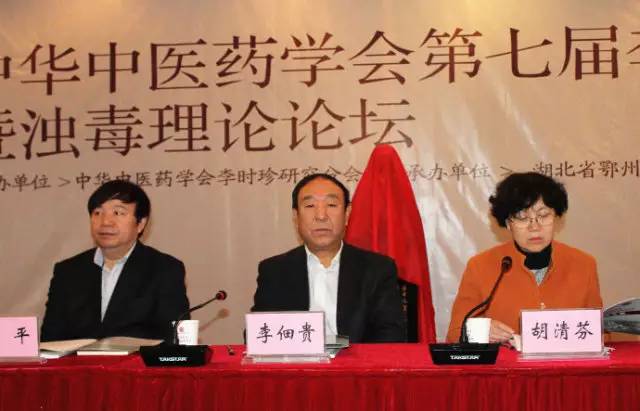 独辟新径创“浊毒”医精德高惠世人走进国医大师李佃贵