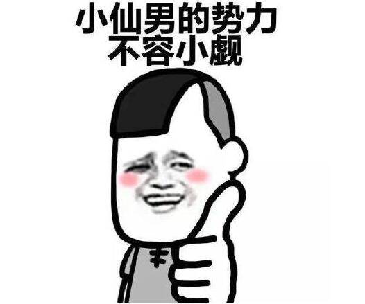 南哥教你只用一招，秒变男/女神！