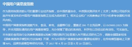 2017年度食用油满意度调查,食用油行业的分析
