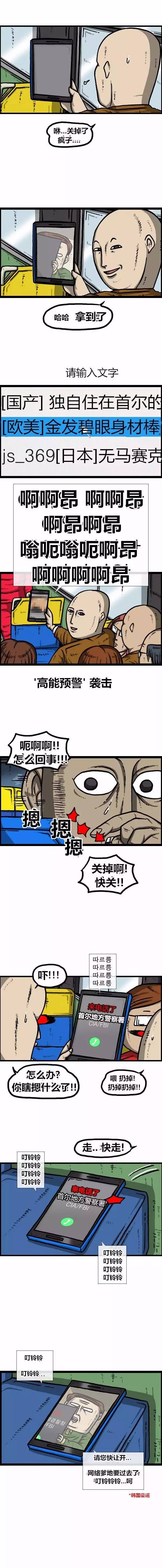 赵石漫画72集免费看,赵石漫画60话免费