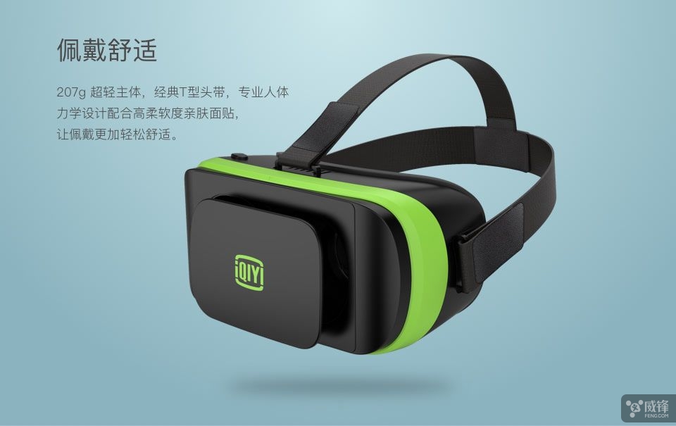 ces2019爱奇艺vr设备,爱奇艺最新款vr