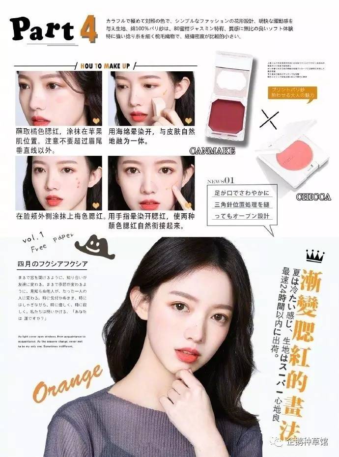 不会画妆容和会化妆的对比,新手有没有必要画腮红