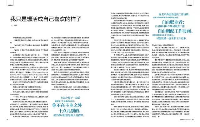 斜杠青年申报的个人简介,斜杠青年上线了吗