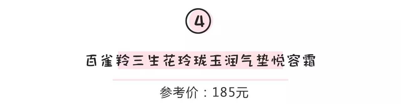 比较好用的平价气垫推荐,国货爆款气垫测评