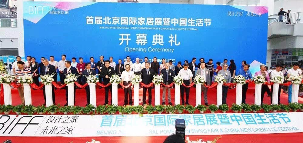 第一届北京国际家居展 (北京城外诚家具城春节营业时间)