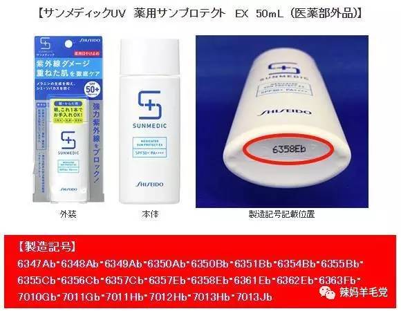 资生堂召回哪些防晒,资生堂被通报