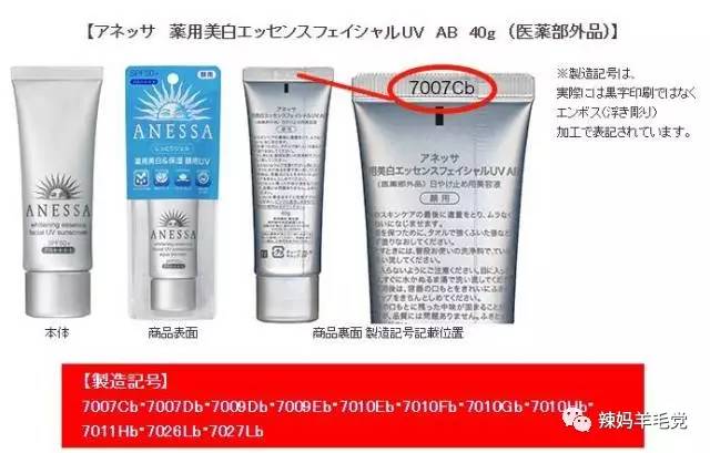 资生堂召回哪些防晒,资生堂被通报