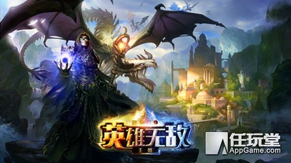 英雄无敌手游预约,手游激活码免费领取