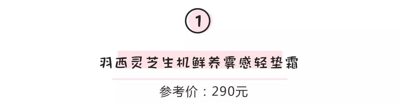比较好用的平价气垫推荐,国货爆款气垫测评