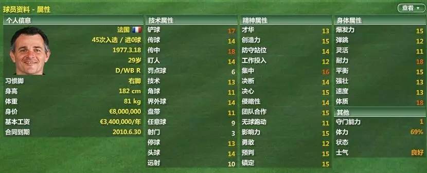 德甲34轮拜仁回放,fm07必签高潜力球员