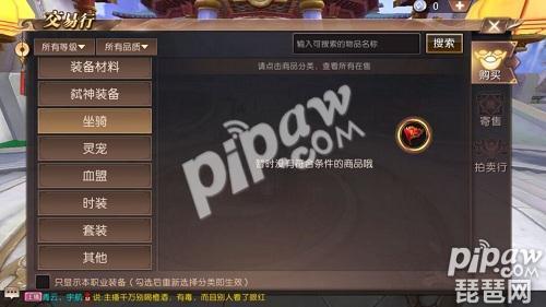 轩辕传奇哪里交易,轩辕传奇手游怎么做商人