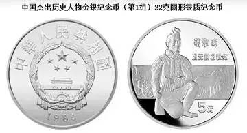 建军钞,建军流通币