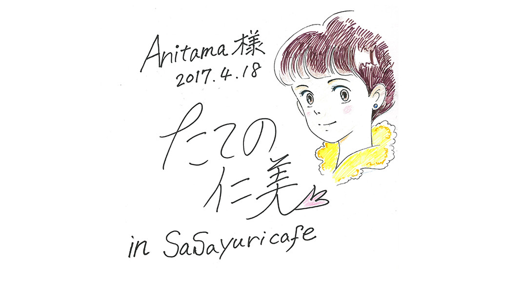 动画与动检的提升方法——总之多画多观察-馆野仁美专访（二）