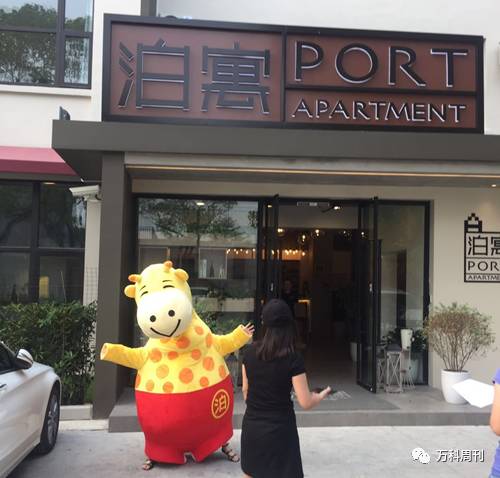 飘在魔都，生活不将就｜泊寓客户体验报告