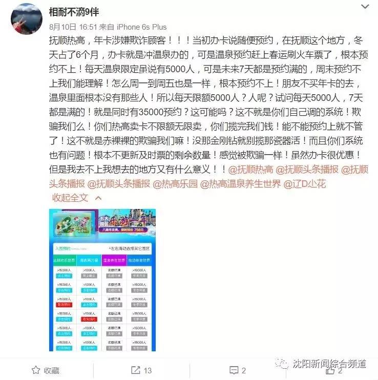 热高乐园是否关闭,热高乐园危险么