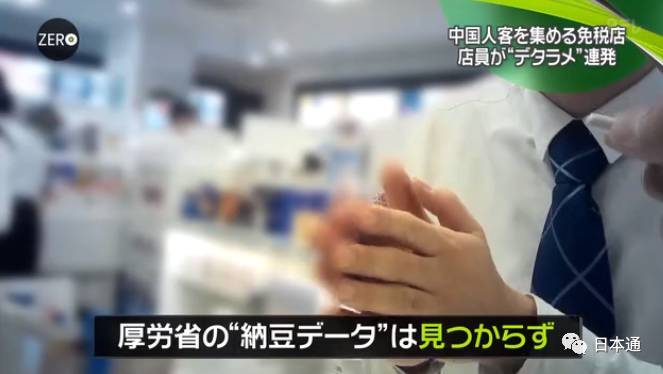 日媒曝光免税店坑骗中国游客,日本旅游免税店陷阱有哪些