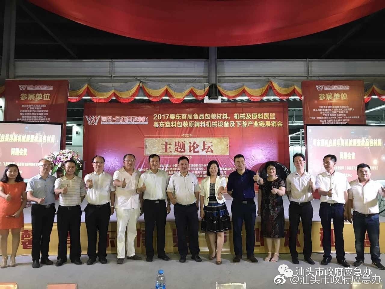 今日政务：汕头市国税局“三个融合”助力创文攻坚，2017年潮南区“全民健身日”启动仪式暨汕头市第十八届“体育节”大汇演……