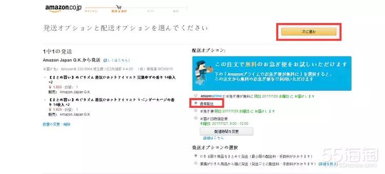 日亚海淘攻略手机,日亚海淘新手入门教程