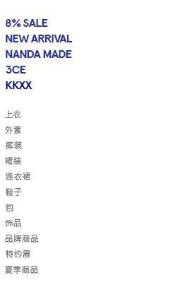 这些衣服太好看每件都想买，老板能预支下月工资不？