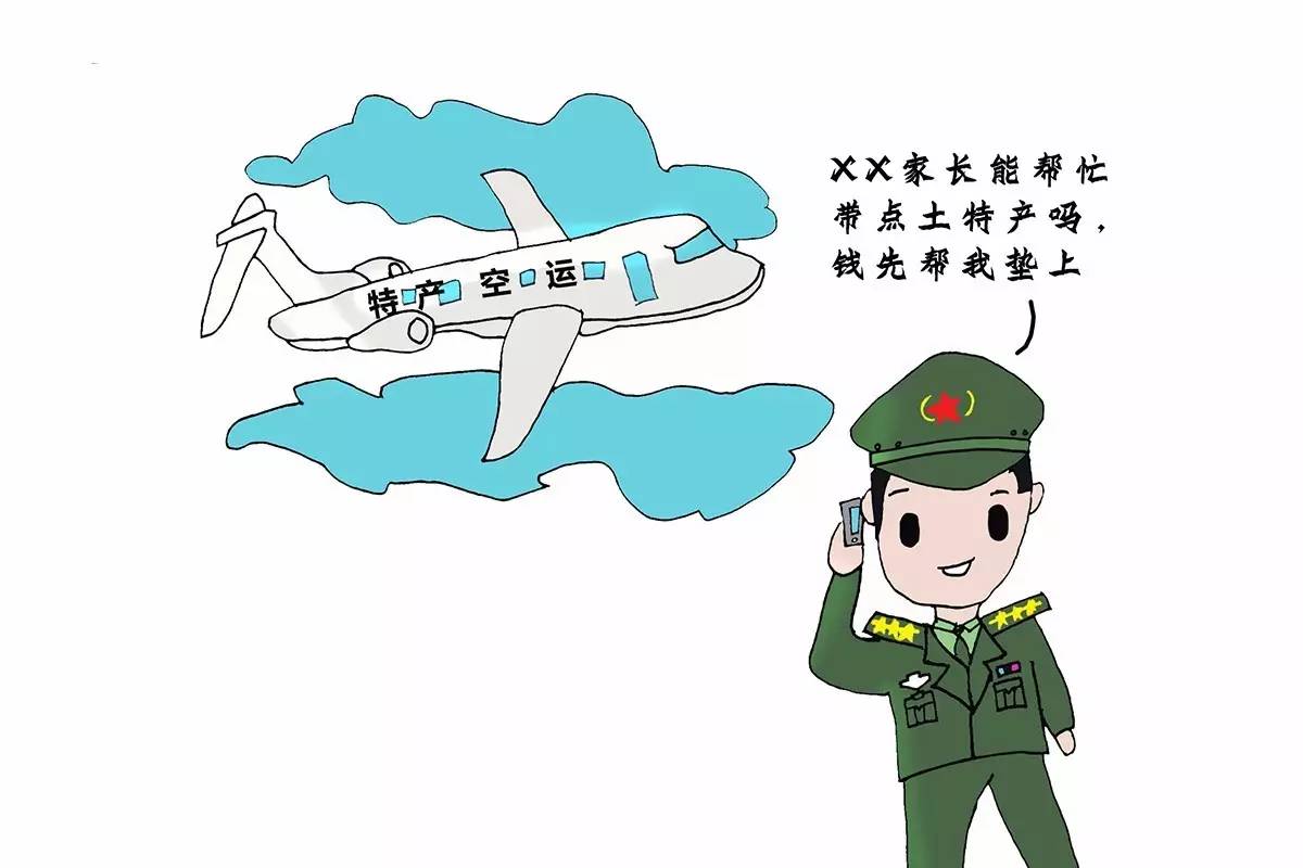 军队廉洁的漫画,部队清正廉洁漫画