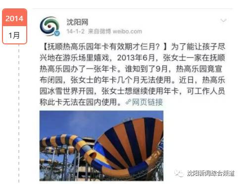 热高乐园是否关闭,热高乐园危险么