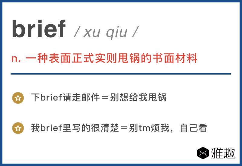 三里屯黑话宝典｜雅趣