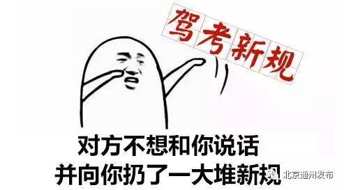 新规后考科目三难度增加了吗,2022驾考新规是难度增加了吗