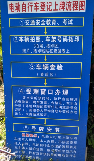 海口龙华区电动车上牌点,海口公安交警电动车上牌点