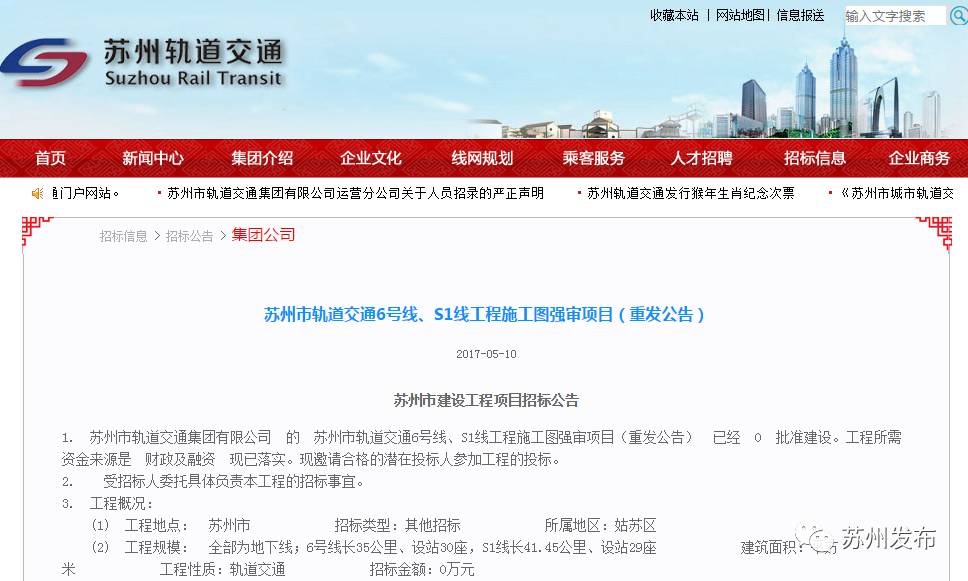 苏州护城河隧道开通时间,苏州护城河改造工程