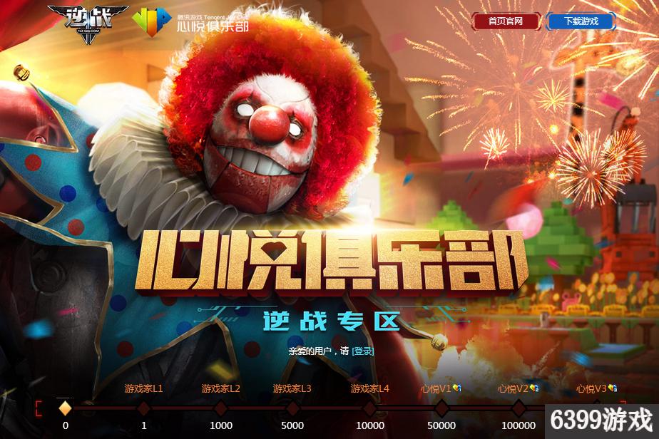 逆战心悦俱乐部下载礼包在哪里领,逆战心悦俱乐部每个月积分换点券