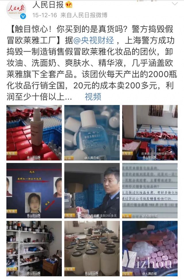 揭秘代购化妆品,揭秘代购爆款化妆品