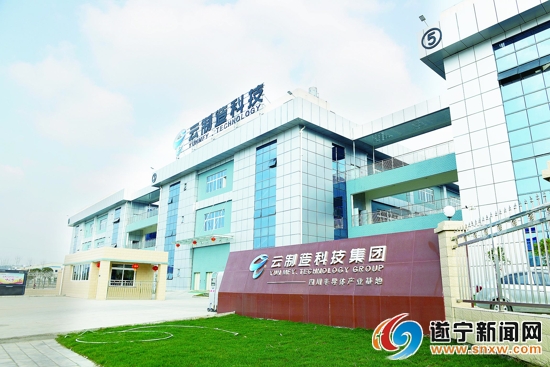 九三学社·绿然集团创新合作基地