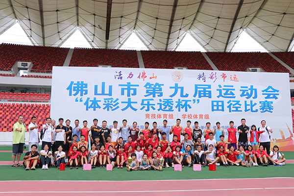 广东省运会田径赛程表,顺德区田径锦标赛